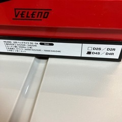 【新品】VELENO D4S/Rの画像