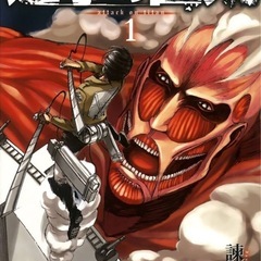 漫画　進撃の巨人&リアル