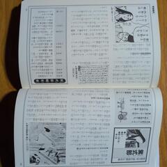 日本の歴史 小学館 1～21巻➕2巻の画像