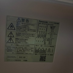 パナソニック冷蔵庫22年製　138Lの画像