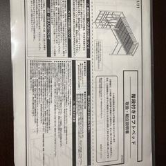ロフトベッド　ブラックの画像