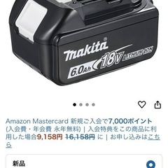 makita 18vバッテリー6.0Ah(新品)