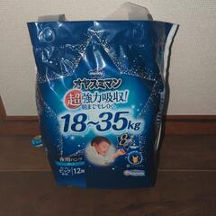 スーパービッグ　オヤスミマン　5枚