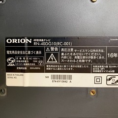 EJ664番✨ORION✨液晶テレビ ✨RN-40DG10の画像