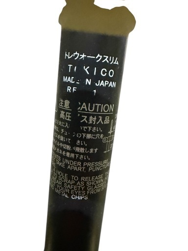 日進 TOKICO 室内用四輪歩行器トレウォーク スリム