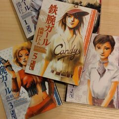 鉄腕ガール新装版 全5巻 文庫サイズ 高橋ツトム