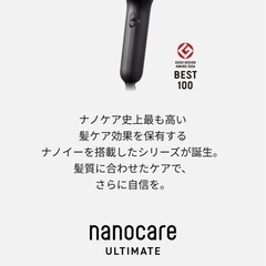 ⭐️新品・未開封　ヘアドライヤー ナノケア　ULTIMATE EH-NC50-K⭐️の画像