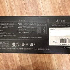 ⭐️新品・未開封　ヘアドライヤー ナノケア　ULTIMATE EH-NC50-K⭐️の画像