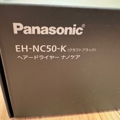 ⭐️新品・未開封　ヘアドライヤー ナノケア　ULTIMATE EH-NC50-K⭐️の画像