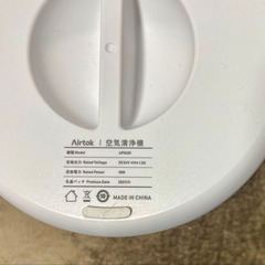 エアトック 空気清浄機の画像