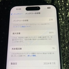 iPhone15の画像