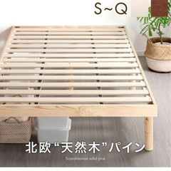 【美品】[セミダブル＆ホワイトウォッシュ] 北欧パイン すのこベ...