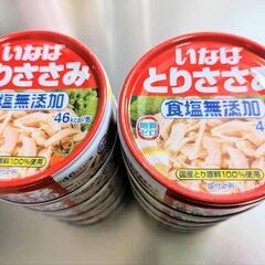 【決定しました】いなば とりささみ缶 10個セット 賞味期限余裕ありの画像