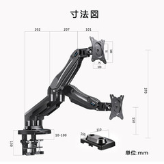 【新品・未開封】HUANUO PCモニターアームの画像