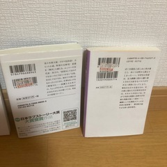 小説4点セットの画像