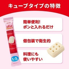 明治 ステップ らくらくキューブ 28g×60袋入 の画像