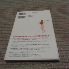 「そうじ力」であなたが輝く！ 幸福を呼び込むカンタンな魔法 書籍 お譲りします。＊石川県＊美川より＊期間限定の画像