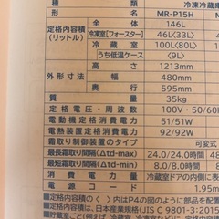 一人暮らし用冷蔵庫の画像