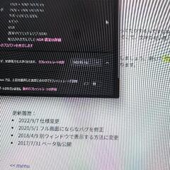 144hzなら問題なしゲーミングモニター ジャンク pcモニターの画像