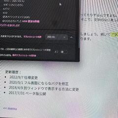 144hzなら問題なしゲーミングモニター ジャンク pcモニターの画像
