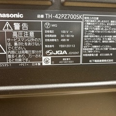 パナソニック　ビエラ　42型　プラズマテレビ　新品アンテナ線付の画像