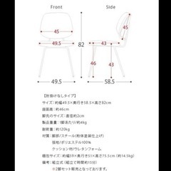 ダイニングチェアセットの画像