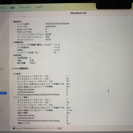 【美品】MacBook Air M2 8G 512GB 2022 A2681