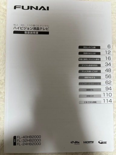 テレビ