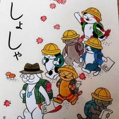 助けてください