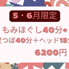 小牧市▶リラクゼーション🌈ネット予約24時間受付中(LINE、エ...
