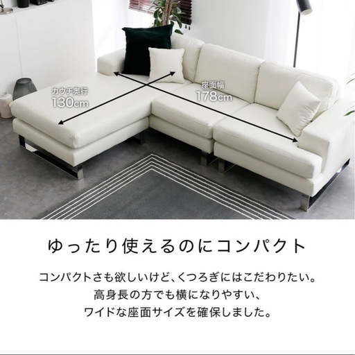 ロウヤ ソファ アイボリー  合皮