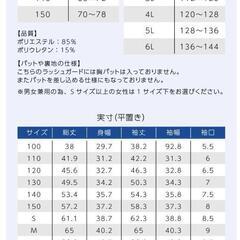 ラッシュガード　150 　ネイビーの画像