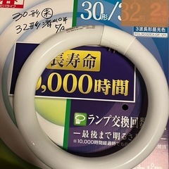 30型蛍光ランプ 8本の画像