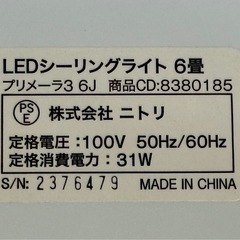 LEDシーリングライトの画像