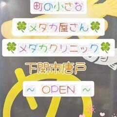 🌻LａLａメダカ唐戸店🌻        🌻 お知らせ🌻