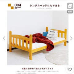 【要確認】二段ベッド 木製 ホワイト フレームのみの画像
