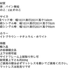 【要確認】二段ベッド 木製 ホワイト フレームのみの画像