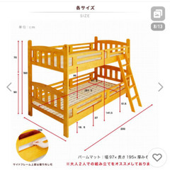 【要確認】二段ベッド 木製 ホワイト フレームのみ