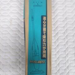 【新品未使用】掃除機の画像