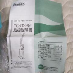 【新品未使用】掃除機の画像