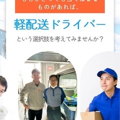 都城市 軽貨物ドライバー募集中🚚 稼げる！日給2万円以上🙆‍♂️ / 未経験OK / 車両貸出OK / 人気求人 / 新エリア追加 / 月収50万越え続出！/の画像