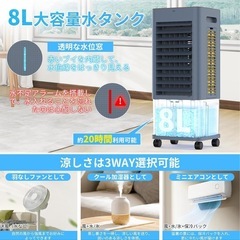 冷風機 冷風扇 冷風扇風機 スポットクーラー LED液晶画面の画像