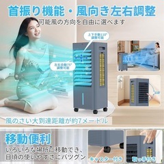 冷風機 冷風扇 冷風扇風機 スポットクーラー LED液晶画面の画像