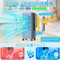 冷風機 冷風扇 冷風扇風機 スポットクーラー LED液晶画面の画像