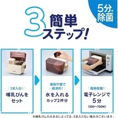 Combi 除菌じょーずの画像