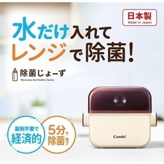 Combi 除菌じょーずの画像