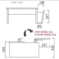 モリタインテリア昇降式テーブルの画像