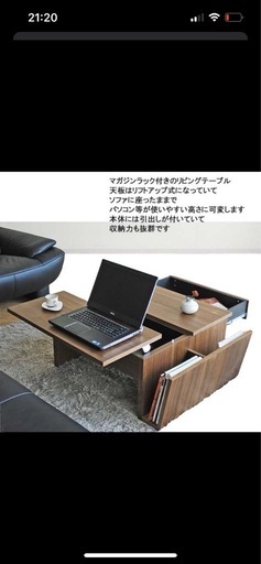 モリタインテリア昇降式テーブル