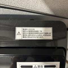 ニトリ　洗濯機の画像