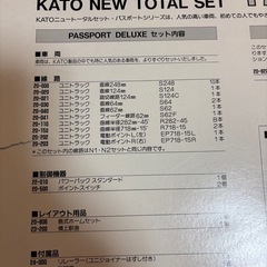 鉄道模型（KATO 10-012 パスポート・デラックス D51）の画像